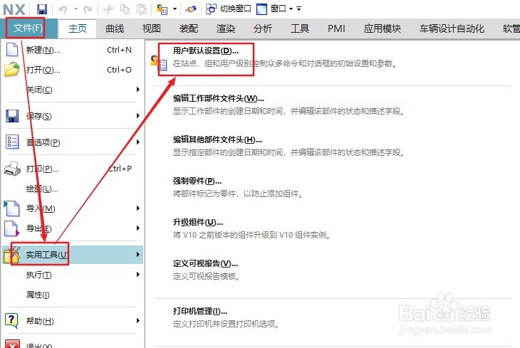 UG12怎么设置钻形孔终止倒斜角