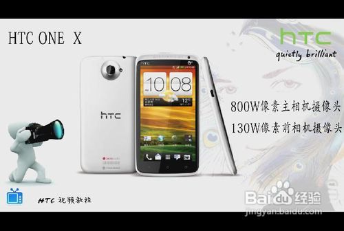 HTC ONE X相机技巧分享