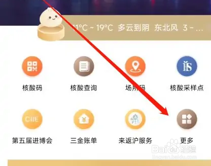 随申办市民云查看老年教育教程