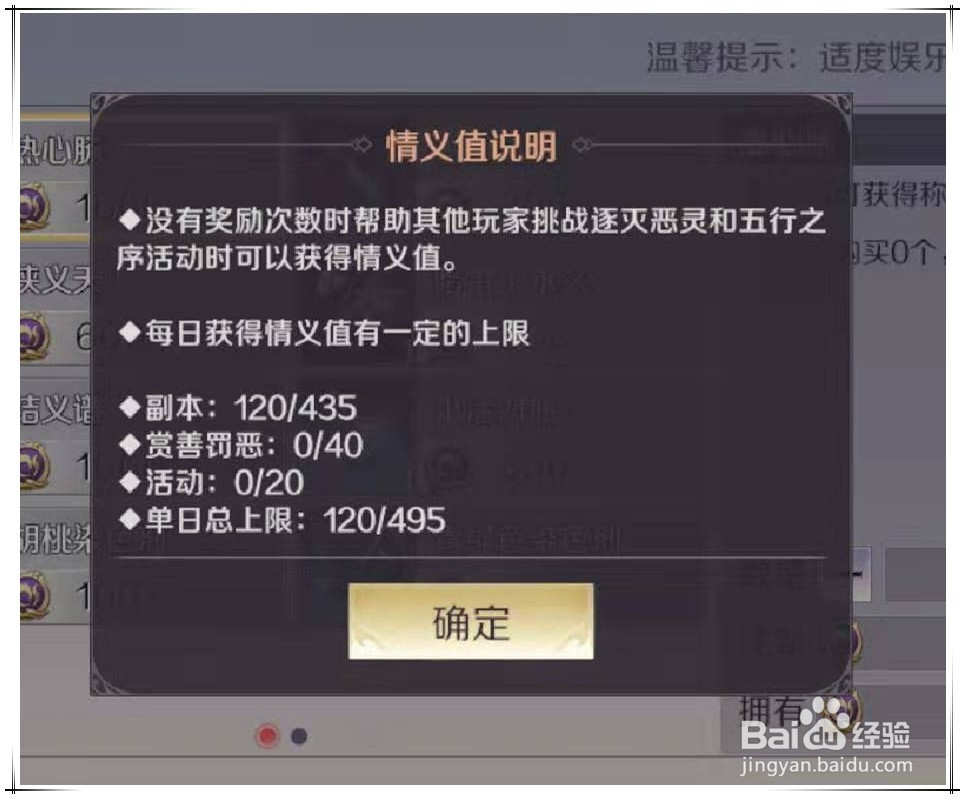 完美世界手游怎么获得热心肠称号？