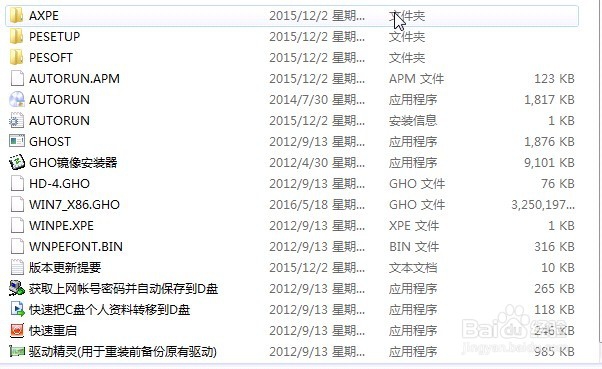 用硬盘iso安装win7系统（怎么帮学妹做系统）