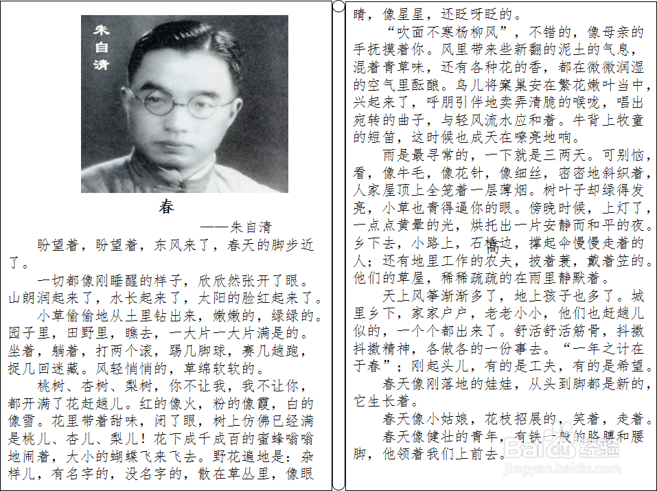 快速背诵课文的方法