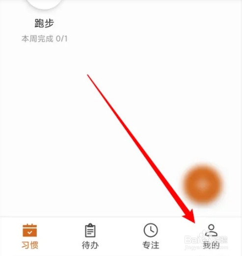 简约日常app的版本号在哪查看