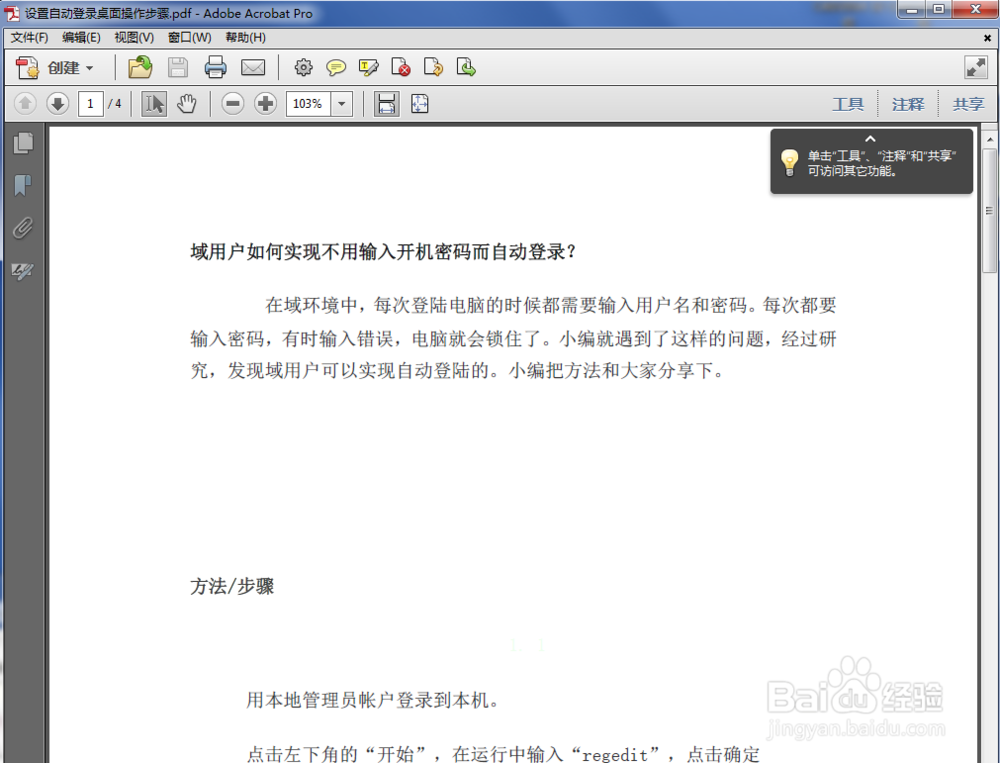 ppt如何只选择其中的一页或者几页，其他不要
