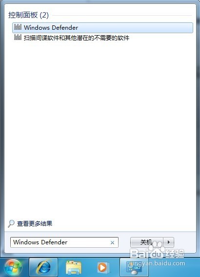 怎样让Windows Defender不自动扫描计算机?