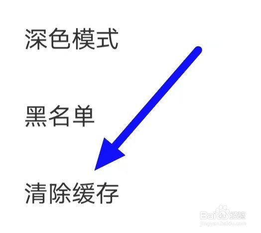 音麦漂流瓶怎么清除缓存