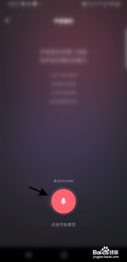 Tagoo软件录制声音怎样操作