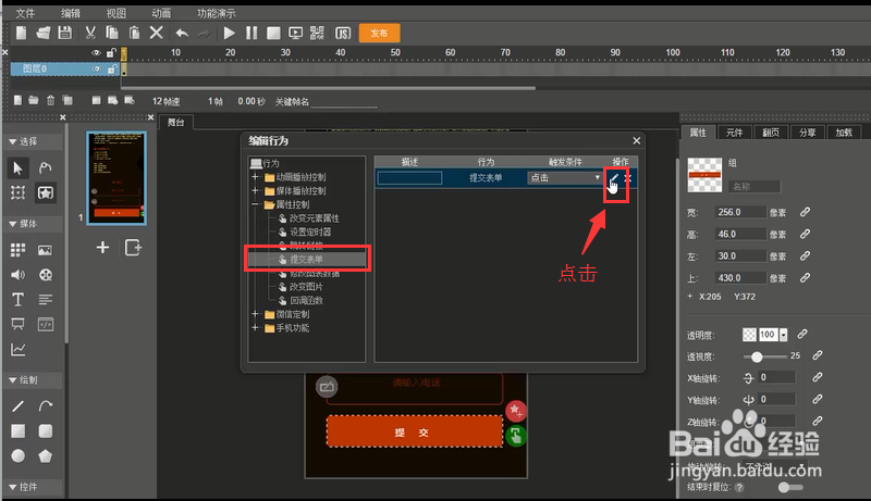 如何制作H5类型的邀请函？