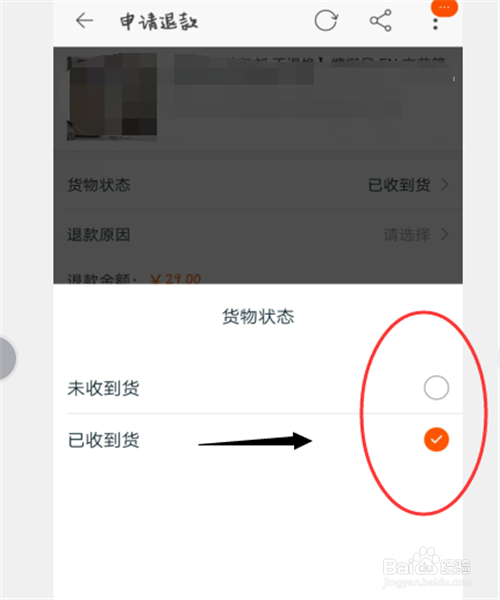 淘宝怎么修改退款金额