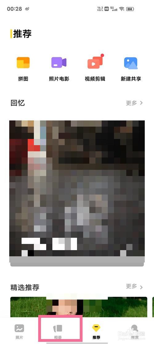 iQOO10怎么开启查看图片时屏幕常亮