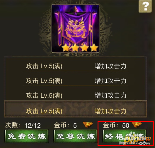 一统天下装备攻略之装备系统 装备品质和获得