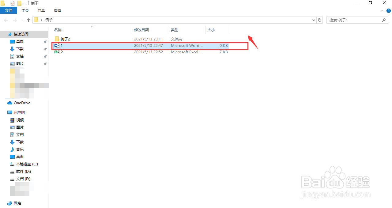 文件夹中怎么编辑内容