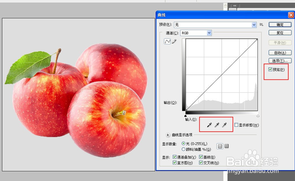 (PhotoShop)PS快速处理一张白底图