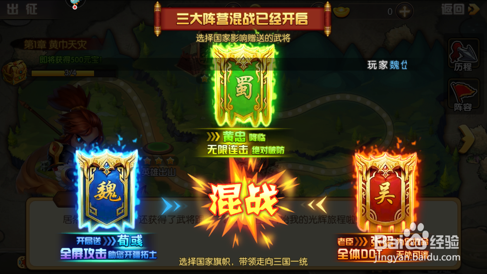 天天三国如何进行铜币试炼