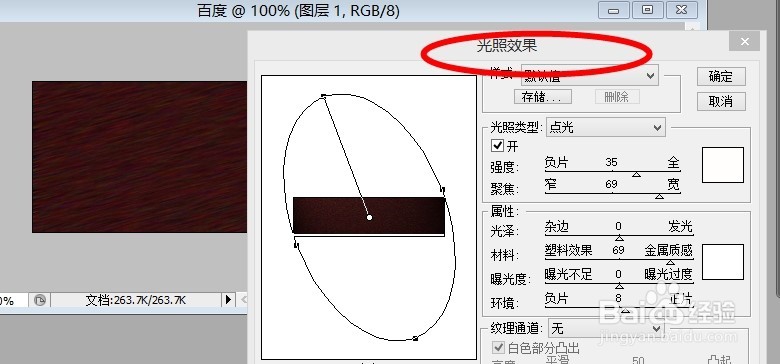 如何PS出漂亮的字体