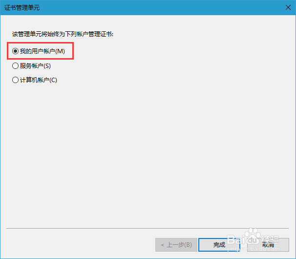 Win10安全证书过期怎么办