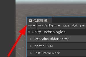 首先,我們在unity這裡找到包管理添加按鈕.