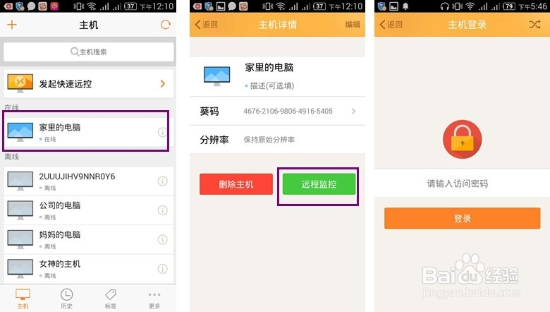 如何远程控制一台无人操作的电脑？