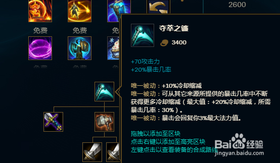 S8LOL英雄联盟ADC逆羽霞怎么出装?