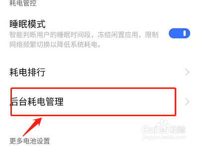 vivox60手机电池不耐用怎么办