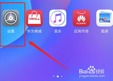 华为账号如何登录