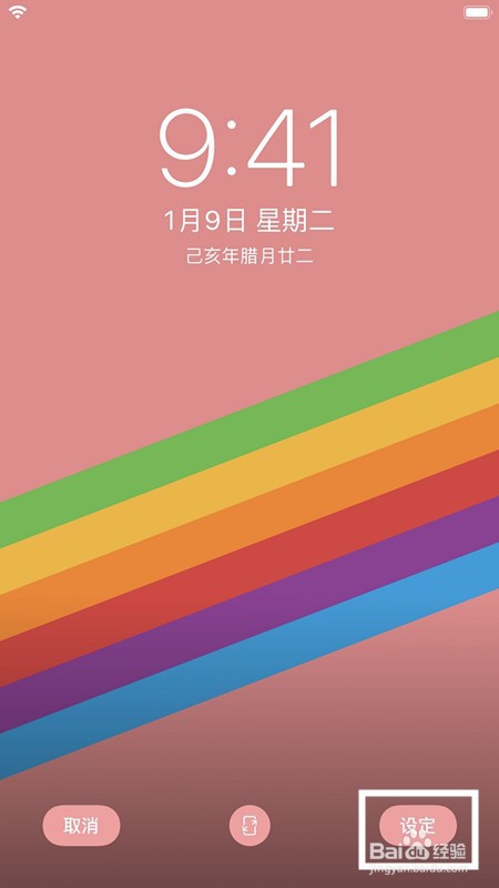 苹果怎么设置壁纸图片