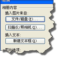 PPT幻灯片中如何创建相册