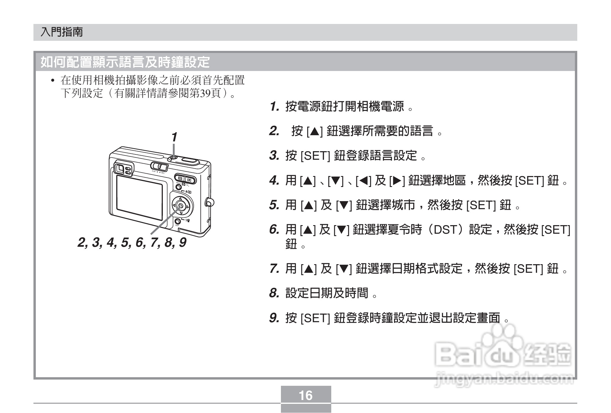卡西欧EX-Z3数码相机说明书:[2]