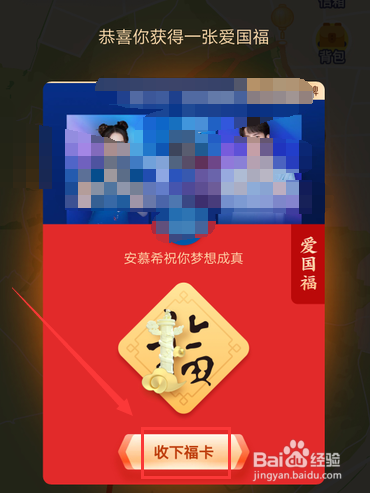 支付宝运动走路线怎么获得福卡