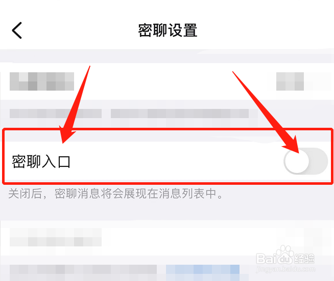 钉钉APP怎么关闭密聊入口