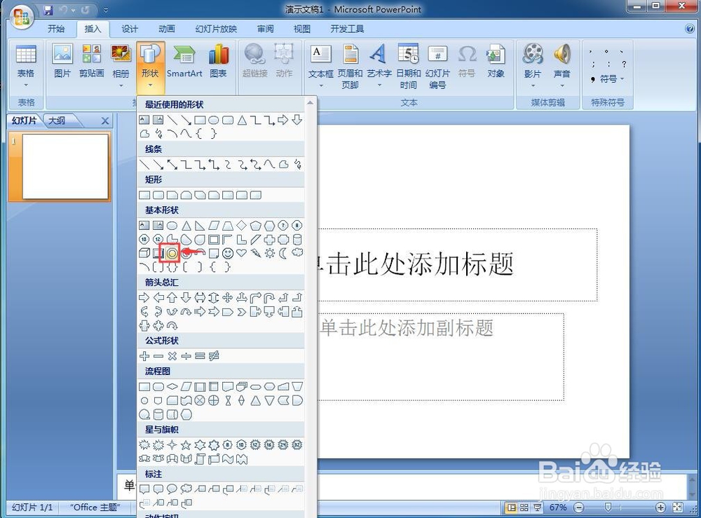 怎样创建蓝色同心圆