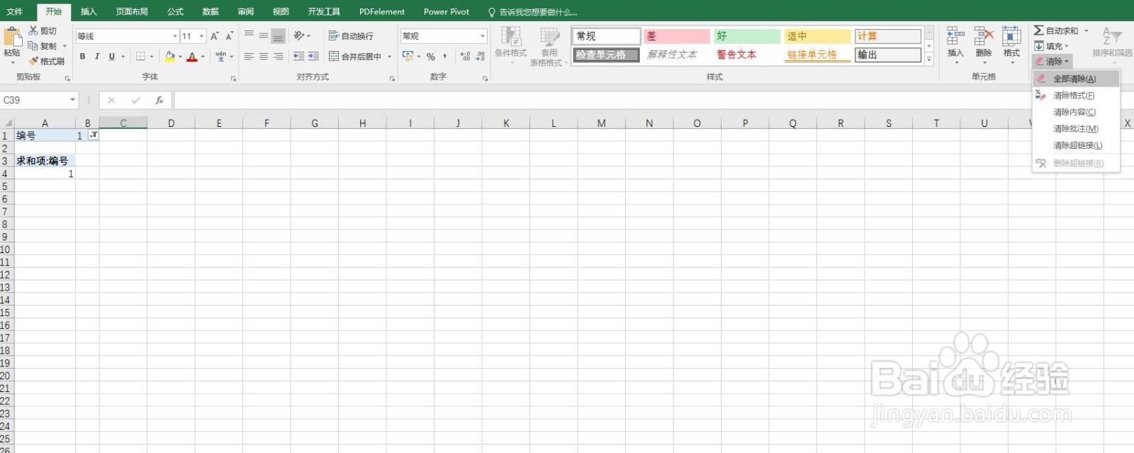 Excel如何新建多个表格？
