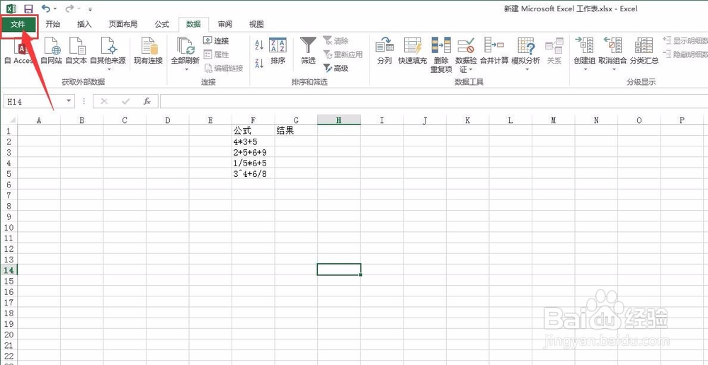 excel中如何实现让文本公式计算