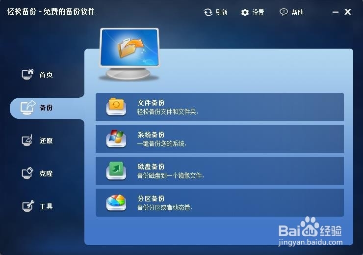 如何备份还原win10