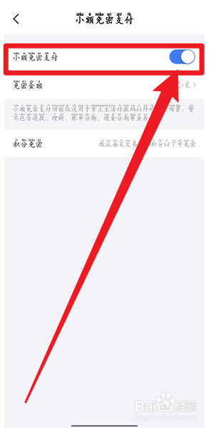 掌上生活怎么开启小额免密支付