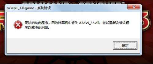 系统提示丢失d3dx9 33 Dll怎么办 百度经验