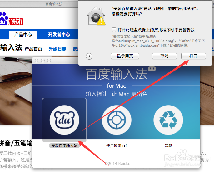 苹果系统教程：[1]切换与安装输入法