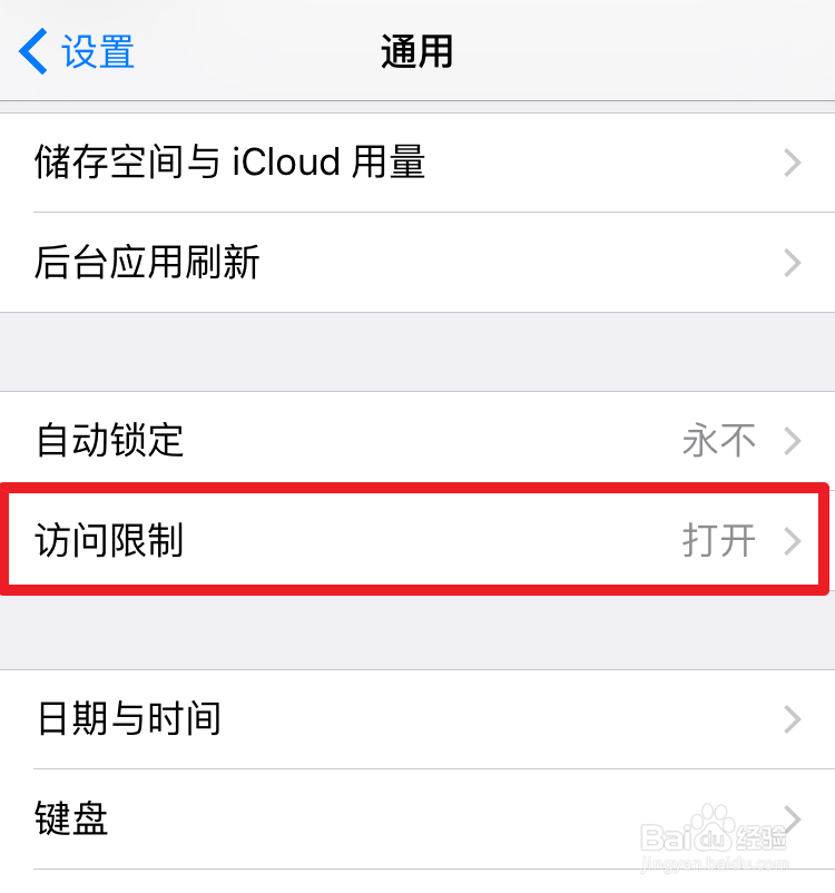 怎么隐藏iPhone6s上的iTunes Store图标