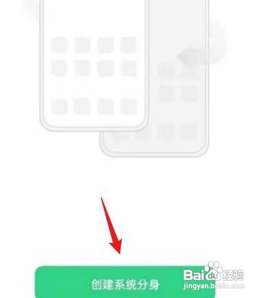 oppo手机双系统如何才能设置