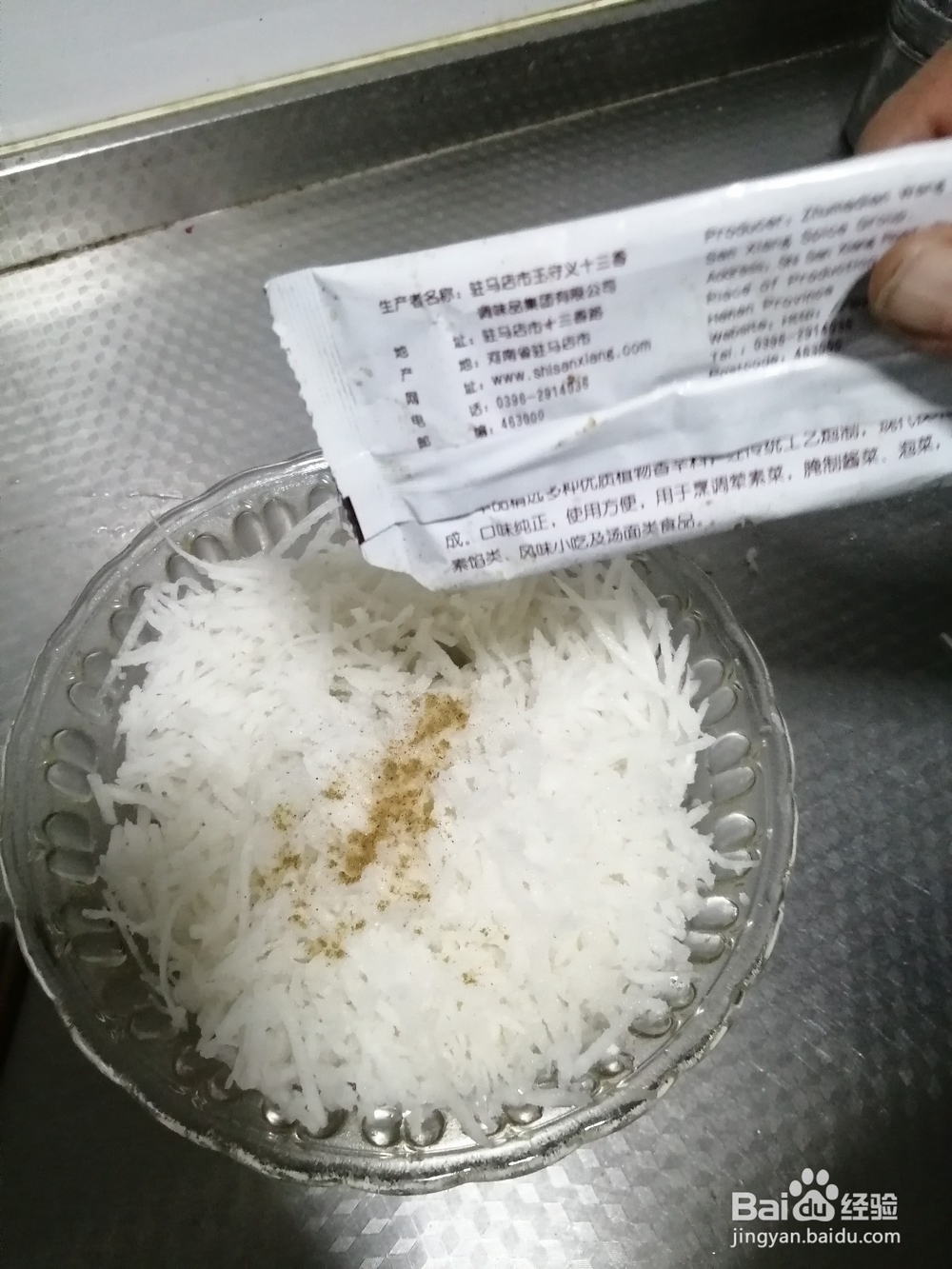 怎样制作萝卜素丸子