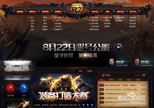 流放之路激活码获得方法