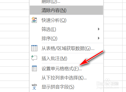 Excel数字变E+显示怎么恢复