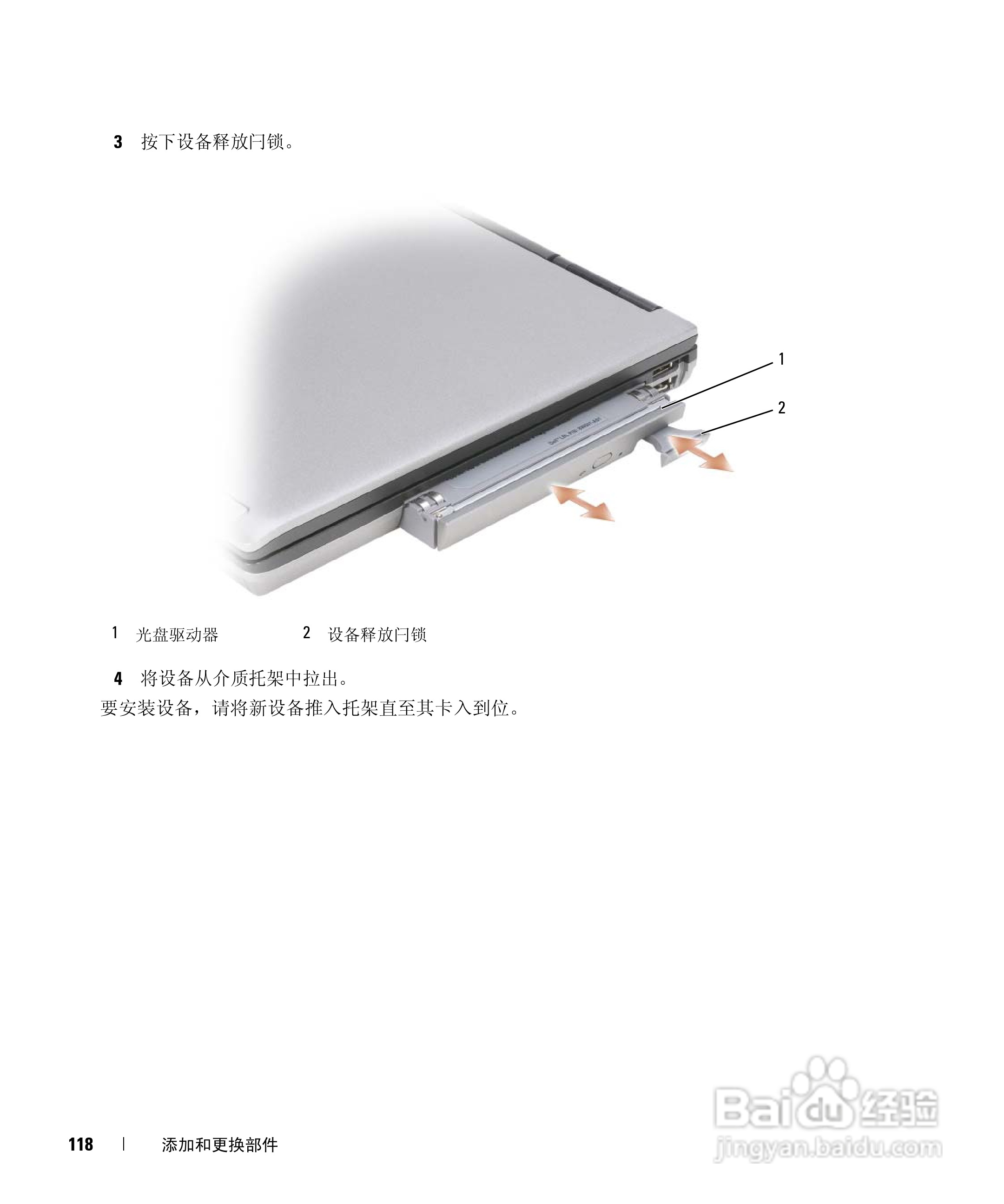 Dell Latitude D631笔记本用户手册:[12]