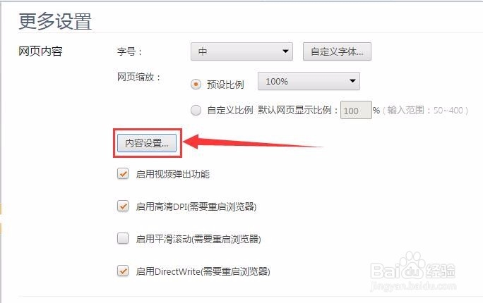 浏览器cookie功能被禁用,如何启用