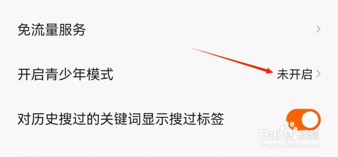 应用技巧-如何开启番茄畅听APP青少年模式