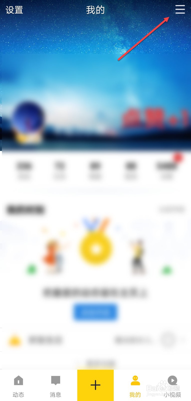 QQ空间怎么背景装扮