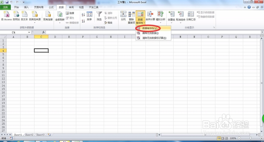 如何使用Excel2010中的条件格式功能