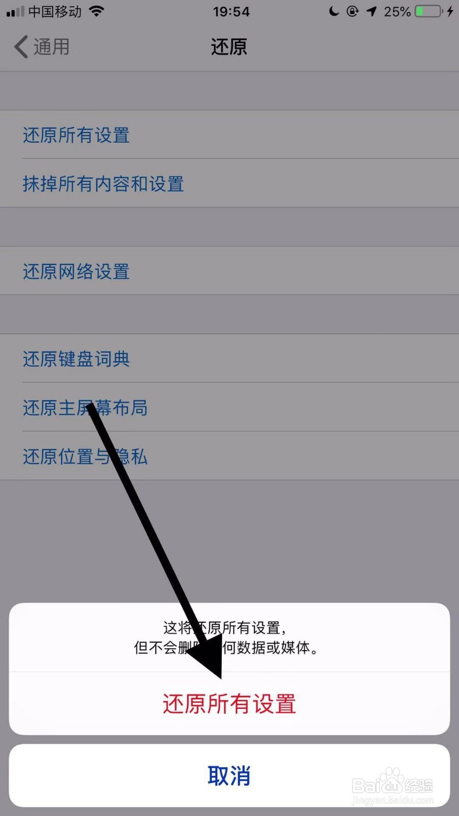 ios物联卡无法开热点怎么办