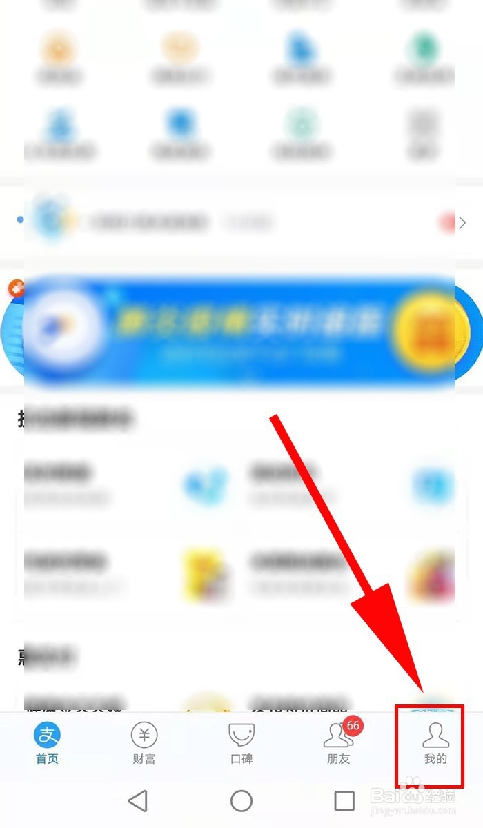 花呗冻结金额怎么解