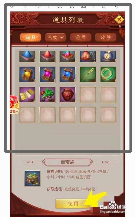 梦幻西游网页版群英贺春
